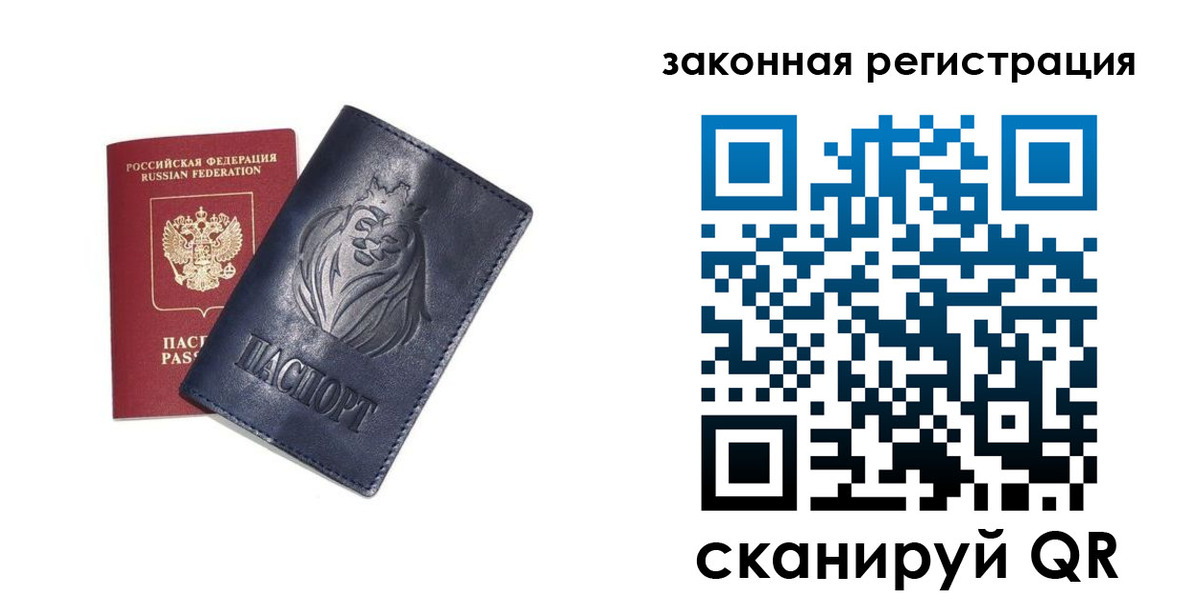 прописка штамп в Каспийске