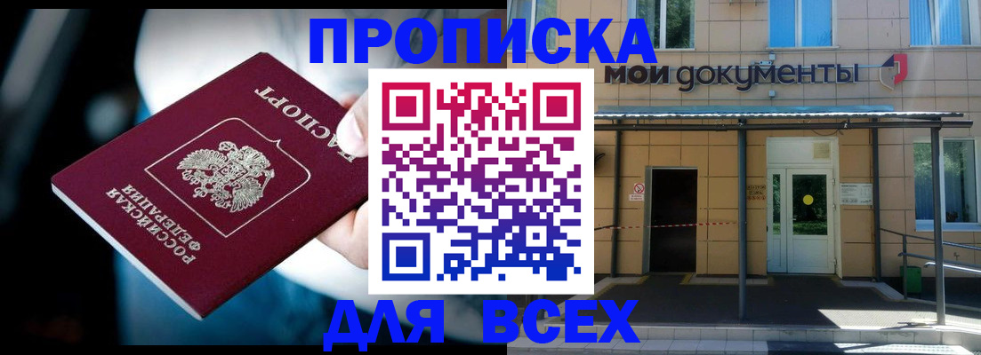 пропишу в квартире в Каспийске