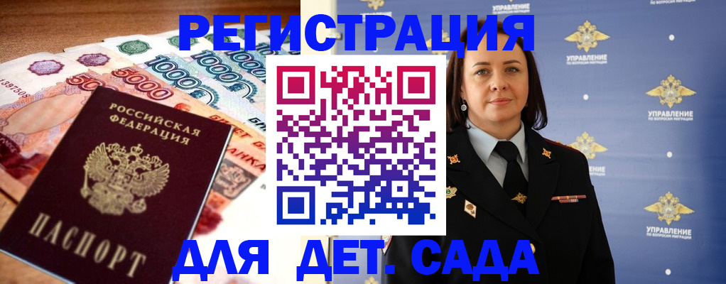 прописка для военкомата в Каспийске