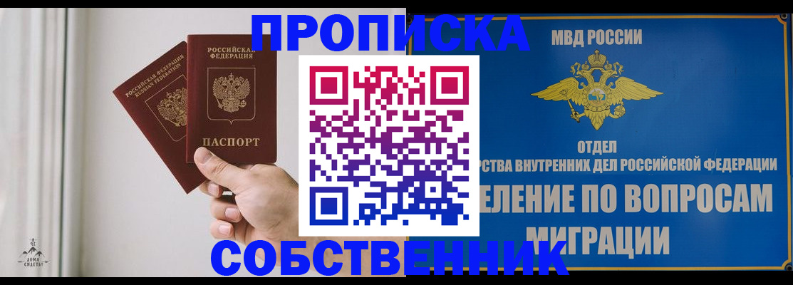 прописка паспорт в Каспийске