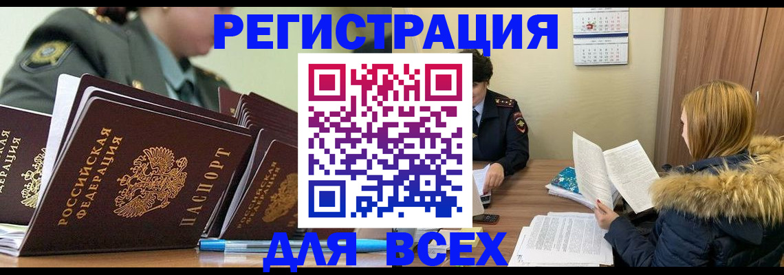 временная регистрация законно в Каспийске