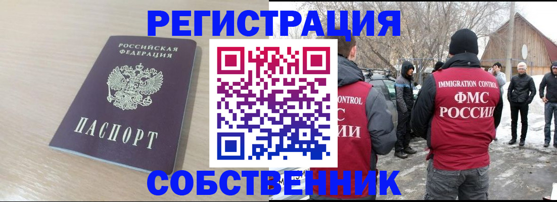 временная регистрация в Каспийске