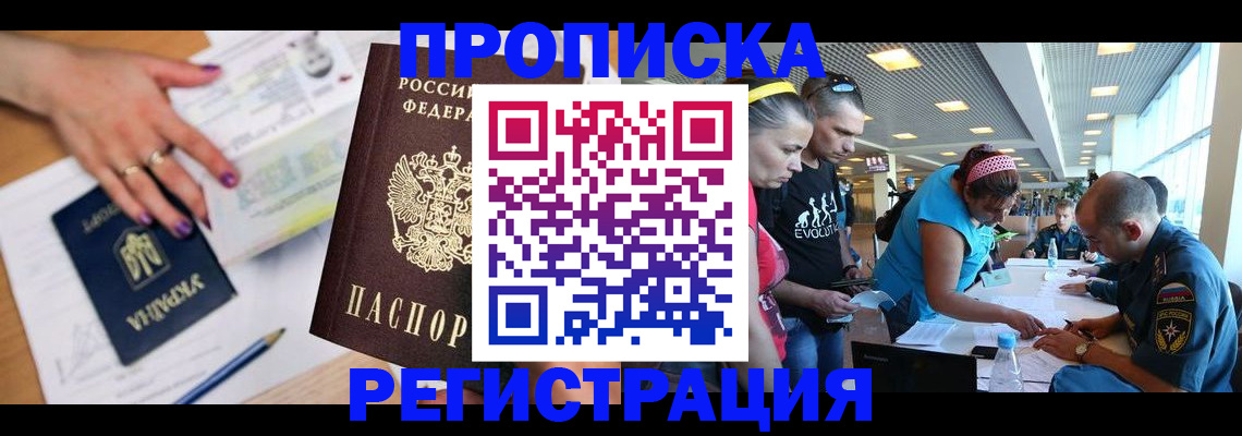 прописка для кредита в Каспийске
